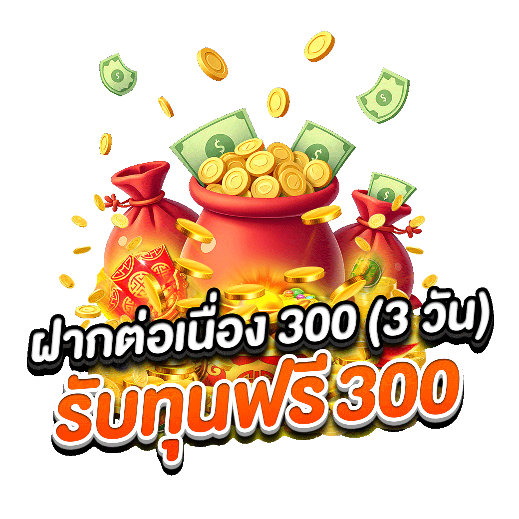 โปรโมชั่น mukasabet
