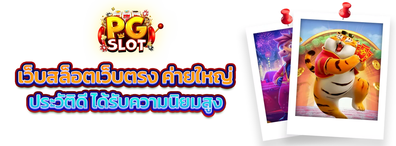 MUKASABET เว็บตรง สล็อตและคาสิโนออนไลน์ แบนเนอร์หน้าแรก