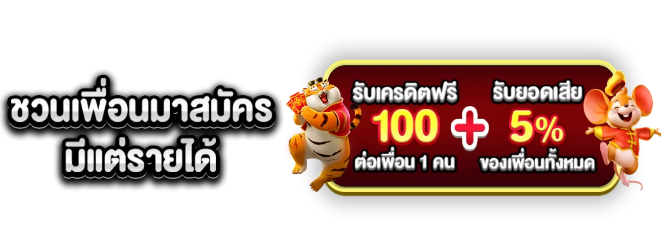 ระบบฝากถอนออโต้ MUKASABET รวดเร็วไม่มีขั้นต่ำ